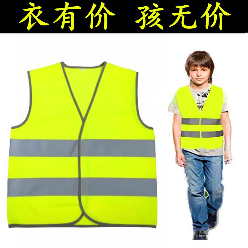 小学生儿童过马路安全衣交通安全警示安全服反光背心马甲 反光衣