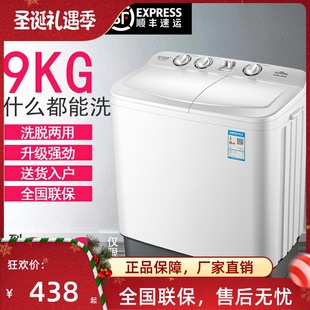 香雪海洗衣机半全自动双缸双桶筒家用9kg8大容量小型迷你租房宿舍