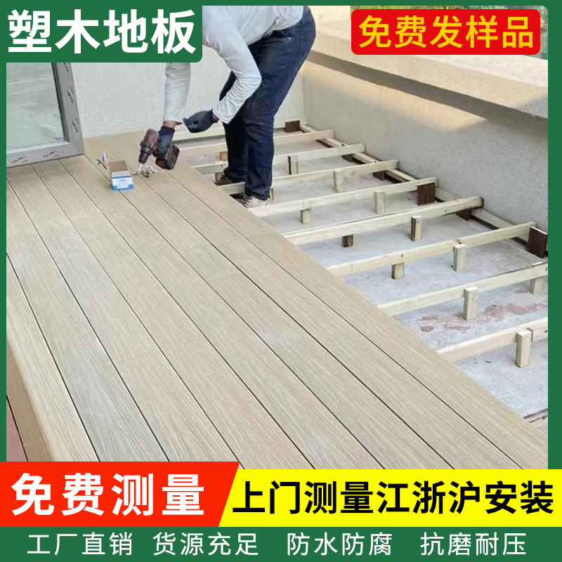 长条塑木地板户外庭院防滑塑胶防水地板防腐木自铺室外木地板家用