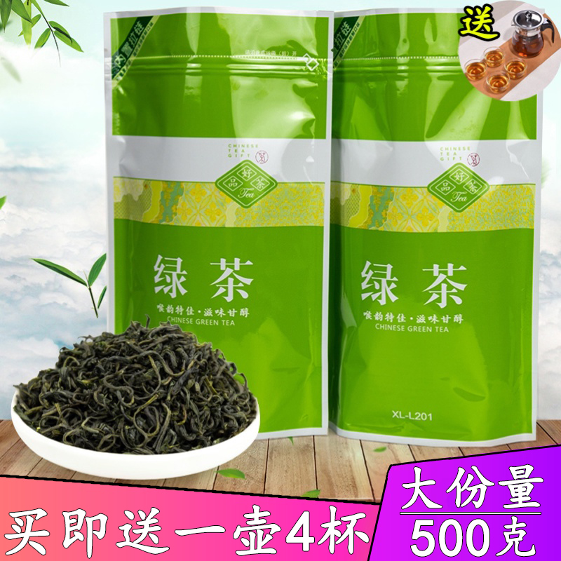 茶叶500g包装 2023新茶高山绿茶春茶香茶浓香型散装 买一送一 袋装