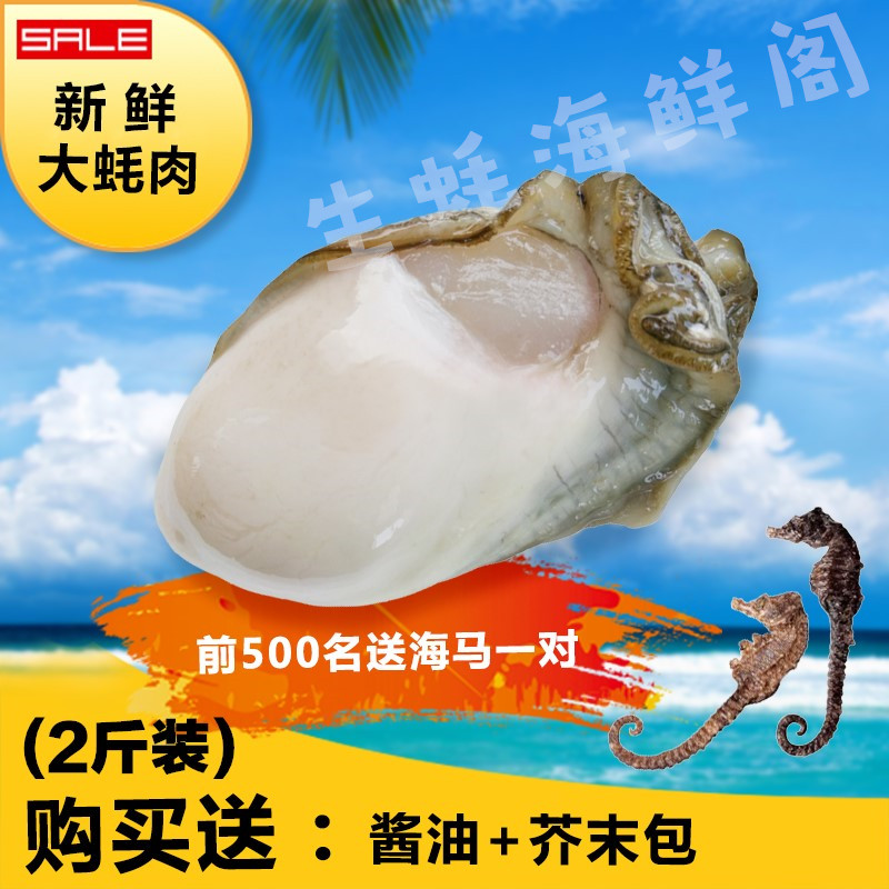 包邮 1000g 广东生蚝肉现剥新鲜去壳牡蛎海鲜水产即食烧烤生蚝海蛎