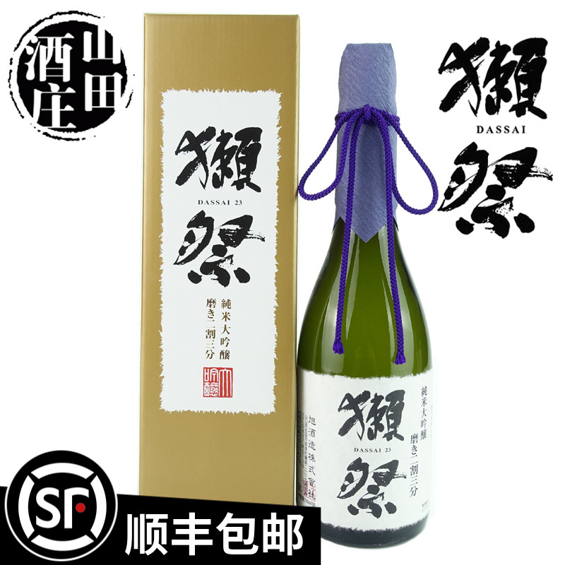 原装 进口日本清酒DASSAI獭祭23 %二割三分纯米大吟酿720ml 赖濑祭