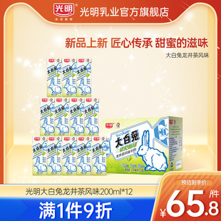 光明大白兔龙井茶风味牛奶200ml 12盒整箱营养儿童早餐