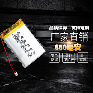 D610 D660 453450通用捷渡行车记录仪3.7V电池D640 220 630 D600S
