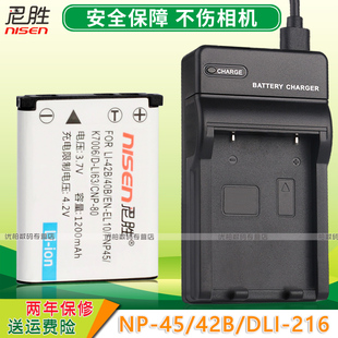 G35 W20摄像机电池非原装 T80 M80数码 M30 X90 S68 相机套装 X92 适用Haier海尔FNP45电池USB充电器DC X100