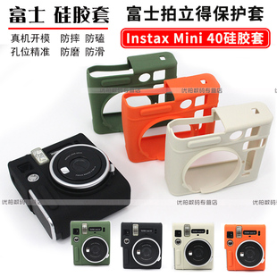 Mini 保护套防摔壳拍立得相机包 MINI40 mini 拍立得Instax 相机包 EVO硅胶套 相机套 软包 相机包富士