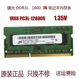 DDR3L 1600 镁光2G PC3L 12800S笔记本内存条MT8KTF25664HZ 1RX8