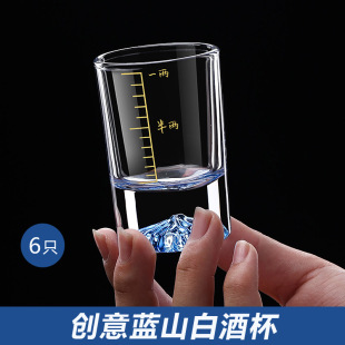 家用二两蓝山白酒杯套装 创意冰山水晶玻璃分酒器刻度轻奢高档酒具