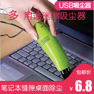 包邮 电脑键盘吸尘器USB吸尘器迷你强力清洁器电脑吸尘器键盘刷