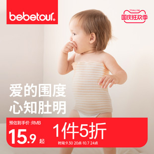 bebetour婴儿护肚围肚兜纯棉宝宝睡觉护肚脐防着凉神器双层2条装