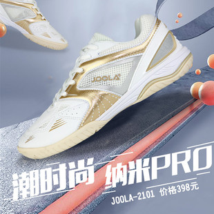 现货JOOLA尤拉专业乒乓球鞋 男女鞋 防滑耐磨透气运动鞋 纳米王子pro
