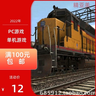 完整英语版 PC游戏系列模拟火车2009世界构建版