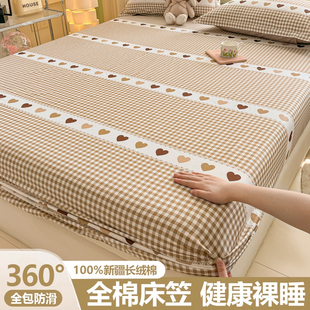 床垫保护套子四季 通用 纯棉床笠100全棉床罩单件防滑床单2024新款