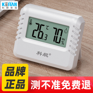 温度计室内温湿度表家用高精准度婴儿房干湿电子智能数显仪器壁挂