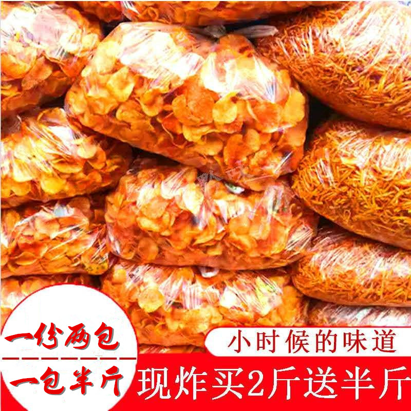 贵州特产现炸麻辣土豆片香辣小吃薯片散装 洋芋片小零食大方土豆片