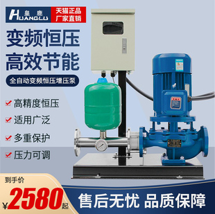 管道泵380V立式 变频离心泵高扬程恒压全自动增压泵热水循环加压泵