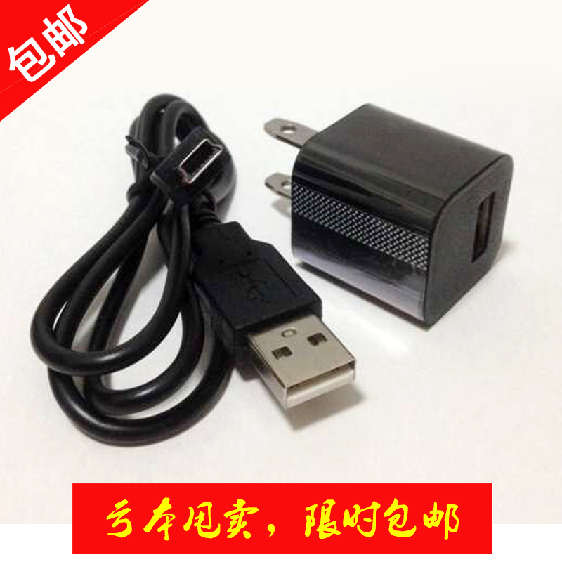 适用快易典EH7学生电子词典直充电器USB下载数据线
