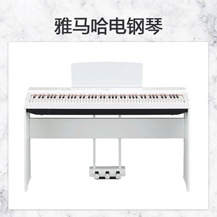 雅马哈电钢琴P125