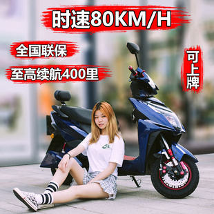 大功率电动车60v72v摩托车男女踏板锂电池外卖电瓶车成人高速爬坡