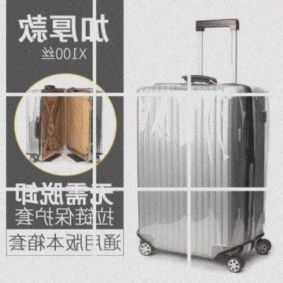 免拆防水箱套加厚pvc透明行李箱保护套拉杆旅行箱防尘202426289寸