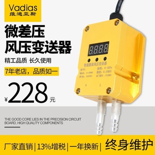 20mA风O机压力管道0 5V10 新压变送器微差压传感器压差rs485负压4