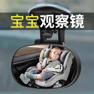 吸盘式 车内宝宝观察汽车后排后视镜广角三轮车倒车镜子反光辅助镜