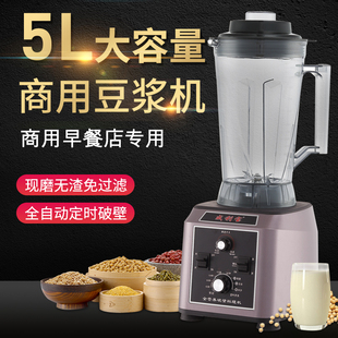 豆浆机商用6.5L大容量早餐店用五谷现磨无渣静音破壁料理机