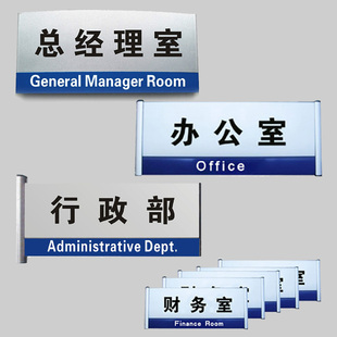 铝合金单面拱形弧形平面双面科室牌办公室门牌标志标识指示牌定制