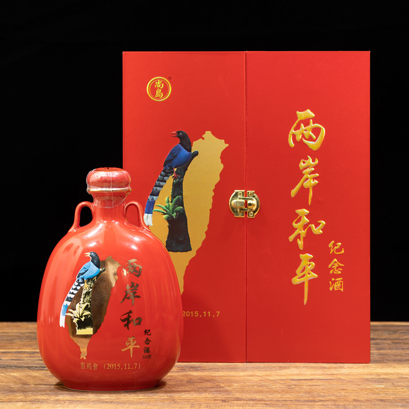 中国台湾省 两岸和平纪念酒 酿造白酒礼盒装 包邮 清香型 56度660l