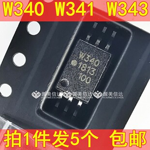 包邮 光耦隔离器 W340 ACPL SOP W341 W343 光电耦合 全新进口
