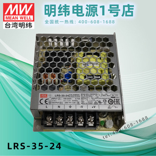 RS代替NES 原装 LRS 1.5A超薄 24台湾明纬电源35W 24V
