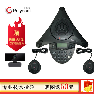 音频办公会议系统电话终端 2EX扩展型 polycom宝利通会议电话机