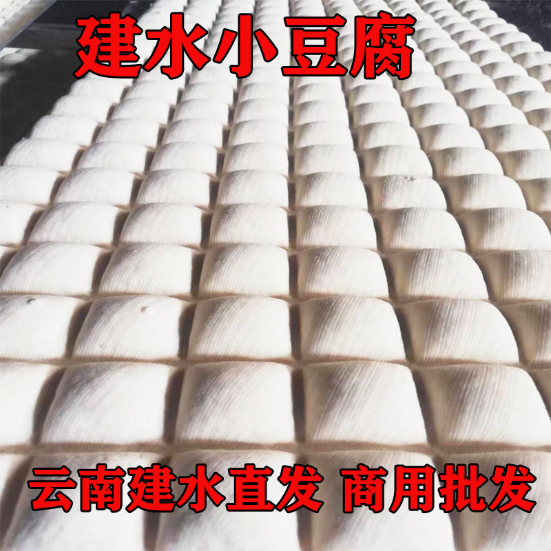 商用云南特产建水西门烧烤臭豆腐毛豆腐烧豆腐机器豆腐非手工豆腐