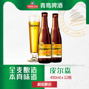 青岛啤酒皮尔森10.5度全麦精酿450ml 12瓶