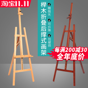 1.5米1.75米美术生专用红榉木升降后撑支架式 展示架素描折叠便携