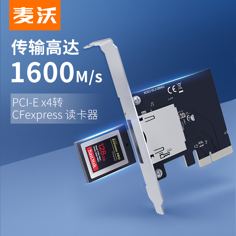 麦沃扩展卡PCIe转CFexpress存储卡高速Type B读卡器扩展坞KC011