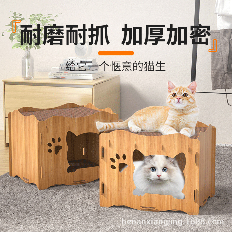 猫窝猫抓板耐磨保暖猫爪板双层猫别墅木质瓦楞纸猫屋猫咪用品玩具