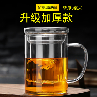 加厚耐热玻璃杯绿茶杯办公水杯花茶杯带把盖过滤男女泡茶家用杯子