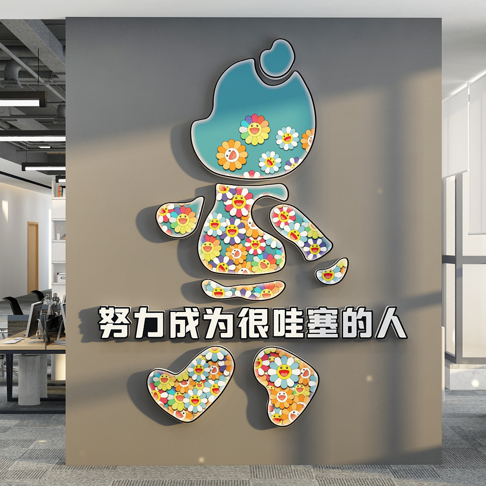 办公室墙面装 饰仔企业文化司设计高级感氛围布置会议励志标语背景