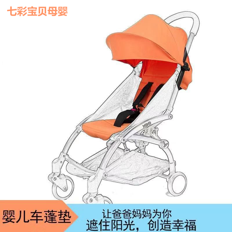 yuyu婴儿车配件顶棚坐垫伞车遮阳棚童车坐蔸vovo推车防晒通用蓬垫