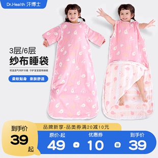 婴儿睡袋纯棉纱布儿童宝宝四季 通用大童夏凉睡被空调被子防踢神器