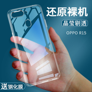 r15手机壳透明r15梦镜版 R15X硅胶K1保护套防摔超薄全包软外 OPPO