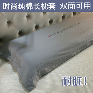 100%纯棉1.5米双人枕套 1.8m全棉双人枕头套 纯色情侣1.2米长枕套