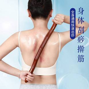 日本擀筋刮痧棒全身通用一根推背部按摩赶筋棒榉木刮肚子揉腹工具