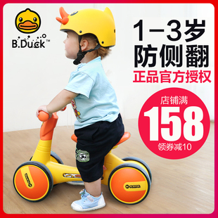 乐 小黄鸭bduck平衡车儿童滑行学步婴儿玩具宝宝礼物扭扭滑步车