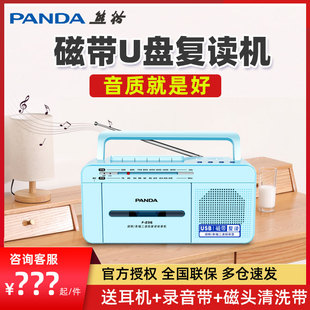 熊猫磁带播放机复读机录音机老式 卡带收音机老人U盘教学MP3播放器