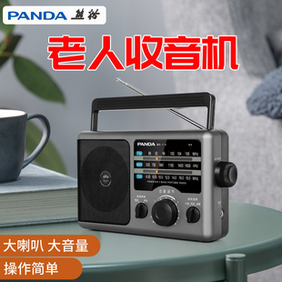 PANDA熊猫T16全波段调频半导体复古随身听播放机老人专用收音机家用台式 插电随身听大电池老年人播放机大全