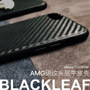 黑叶适用苹果iPhoneSE2 8P碳纤维纹牛皮壳手机保护壳套防摔