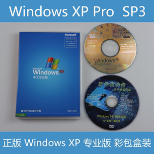 正版 XP系统WindowsXP纯净版 电脑系统盘SP3中文专业版 修复win10u盘