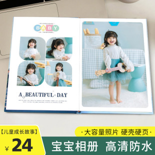 照片书定制儿童写真相册成长记录册打印成册影集宝宝纪念册制作